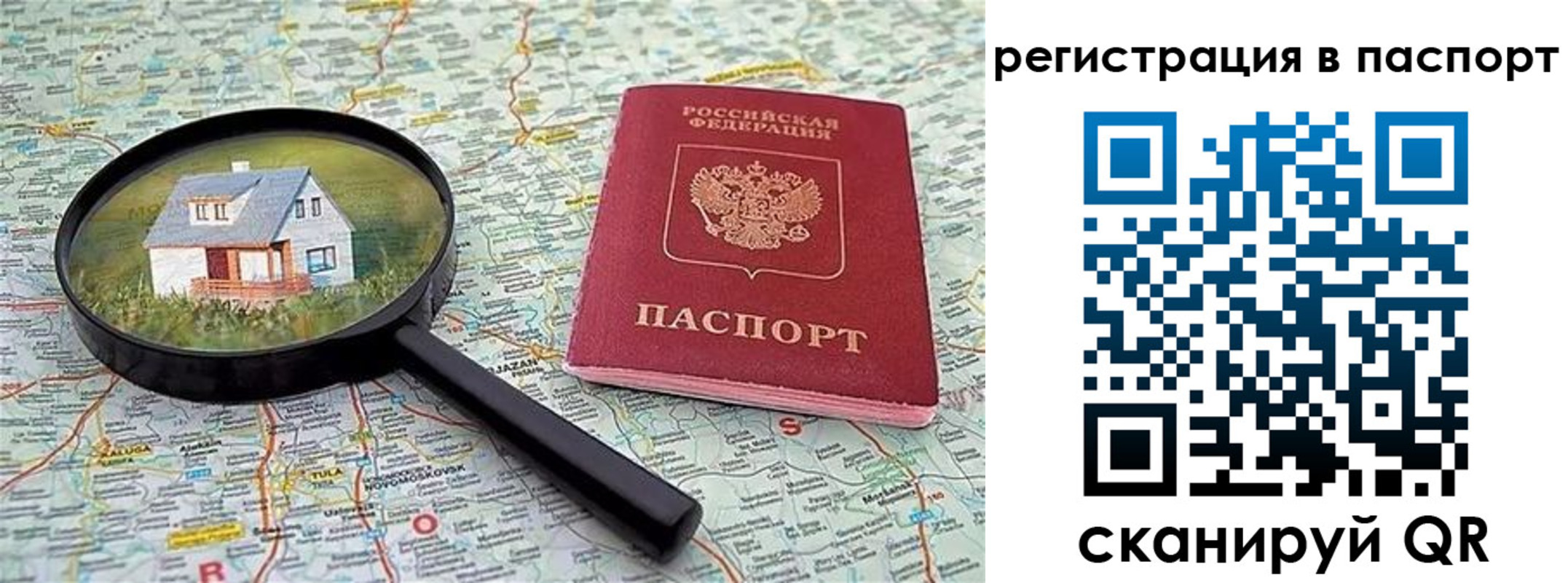 регистрация в Ялуторовске