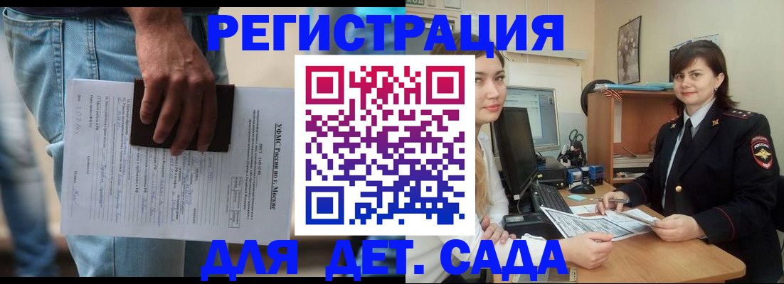 временная регистрация для школы в Ялуторовске