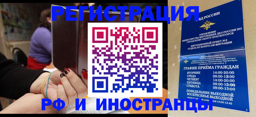 прописка регистрация в Ялуторовске